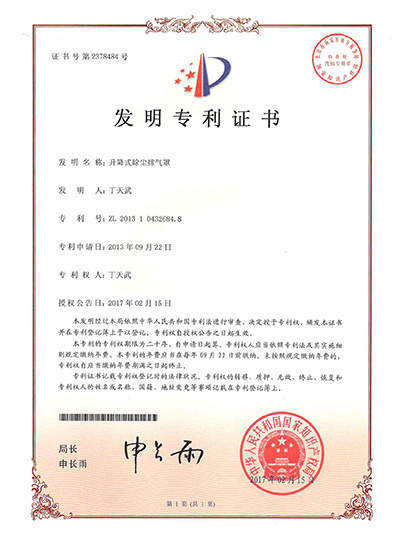升降式除塵排氣罩