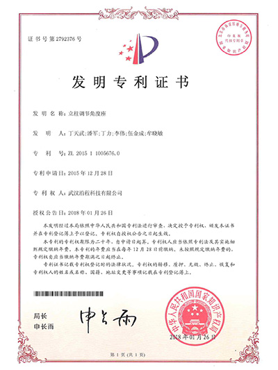 立柱調(diào)節(jié)角度座