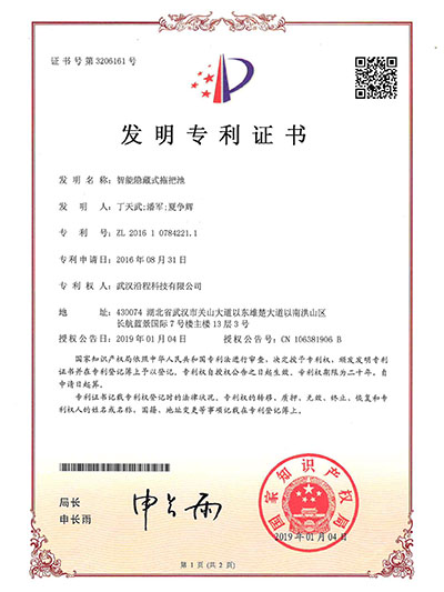 智能隱藏式拖把池